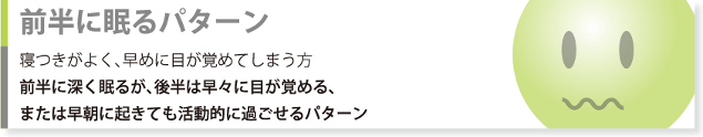 【バナー】前半に眠るパターン