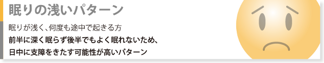 【バナー】優秀な睡眠パターン