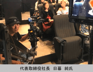 有限会社プラス02 代表取締役社長 日暮純氏