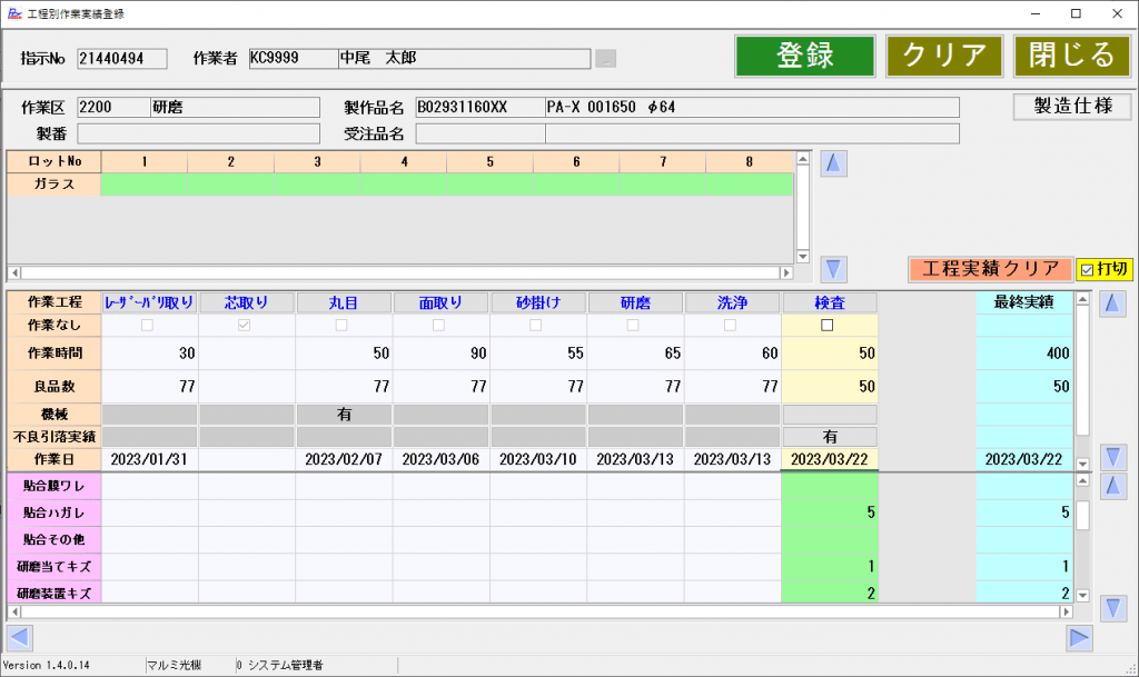 proaxis_case01_004